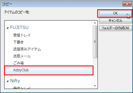 �R�s�[����w�肵�A�uOK�v���N���b�N���Ă����ʃC���[�W