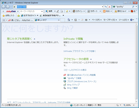 �u�V�����^�u�v��\�����Ă����ʃC���[�W