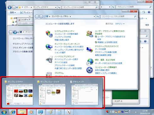 タスクバーのボタンにマウスポインターを重ね、開いているウィンドウのイメージが表示されている画面イメージ