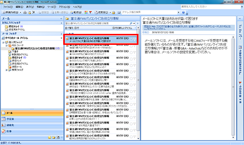RSSフィードの更新情報をチェックしている画面イメージ