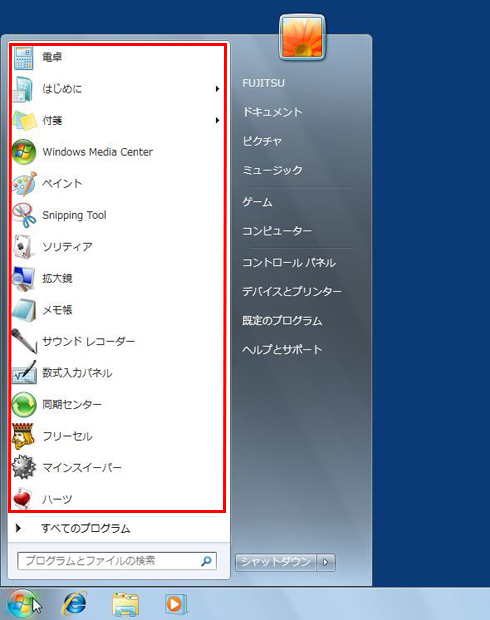 プログラムの表示数が増えている画面イメージ