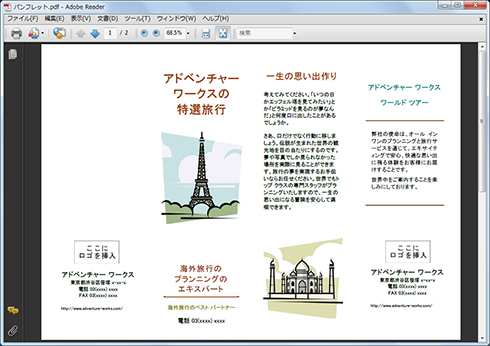 �쐬����PDF�`���̃t�@�C�����AAdobe Reader�ŕ\�����Ă����ʃC���[�W