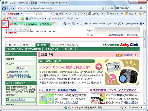 �u�N�C�b�N�^�u�v�{�^�����N���b�N���Ă����ʃC���[�W