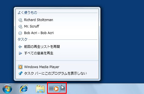 タスクバーに表示されているアプリケーションソフトのボタンを右クリックしている画面イメージ