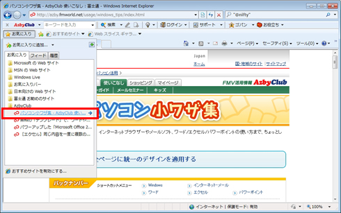 �E�F�u�y�[�W�����N���b�N���āA�J���Ă����ʃC���[�W