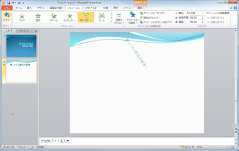 文字が回転しながら拡大表示している画面イメージ1