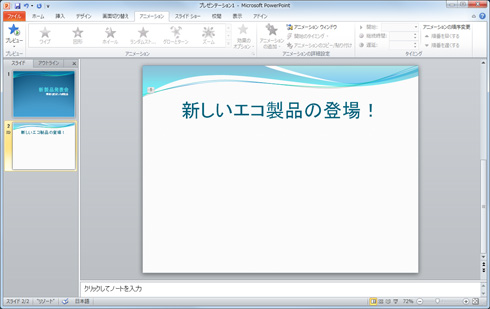 文字が回転しながら拡大表示している画面イメージ3