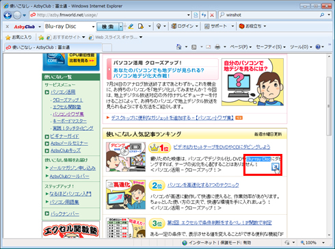 調べたい文字の範囲をドラッグして選択し、「アクセラレータ」のボタンが表示されている画面イメージ