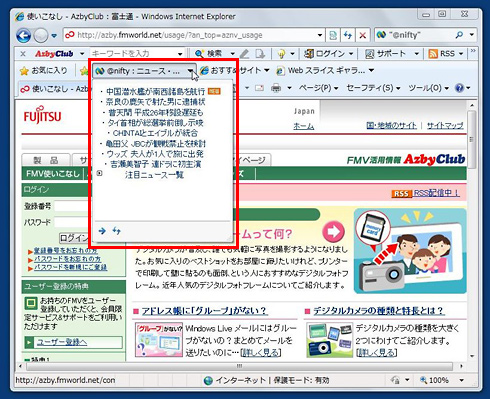 ���C�ɓ���o�[�Ƀ{�^�����ǉ�����AInternet Explorer 8�̋N�����Ƀ{�^�����N���b�N����ƁA���ł��ŐV�����`�F�b�N�ł����ʃC���[�W