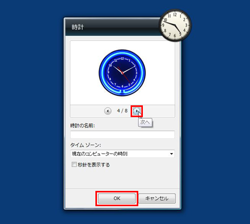 �f�U�C����I�����A�uOK�v���N���b�N���Ă����ʃC���[�W