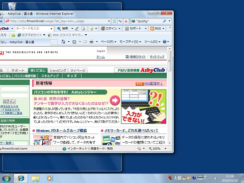 左端まで移動すると、変更後の表示サイズのイメージを確認している画面イメージ