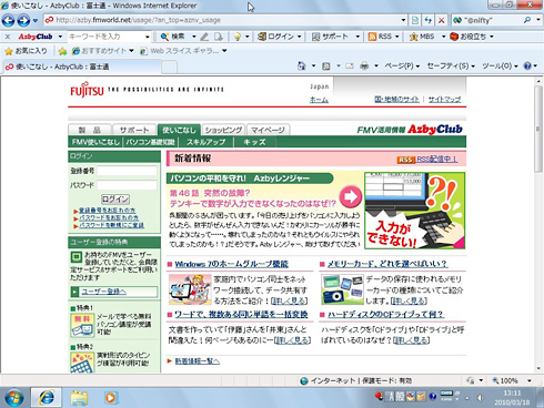 ウィンドウが画面いっぱいに最大化されている画面イメージ