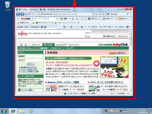 下方向にドラッグすると、元のサイズに戻る画面イメージ