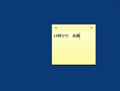 メモやアイデアなどの文章を付箋に入力している画面イメージ