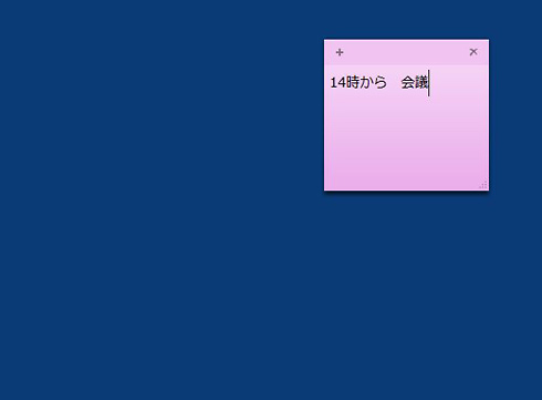 付箋の色が変更され、メモの内容などに応じて、色を変えるとわかりやすくなった画面イメージ