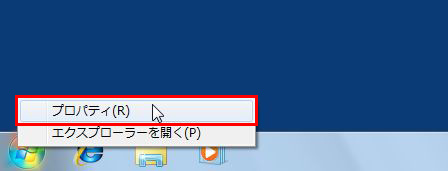 �u�X�^�[�g�v�{�^�����E�N���b�N���āA�u�v���p�e�B�v��I�����Ă����ʃC���[�W
