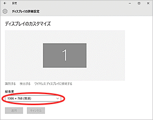お使いのパソコンの画面サイズを調べる