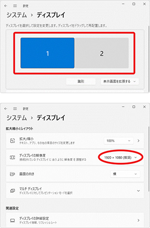 お使いのパソコンの画面サイズを調べる