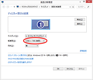 お使いのパソコンの画面サイズを調べる
