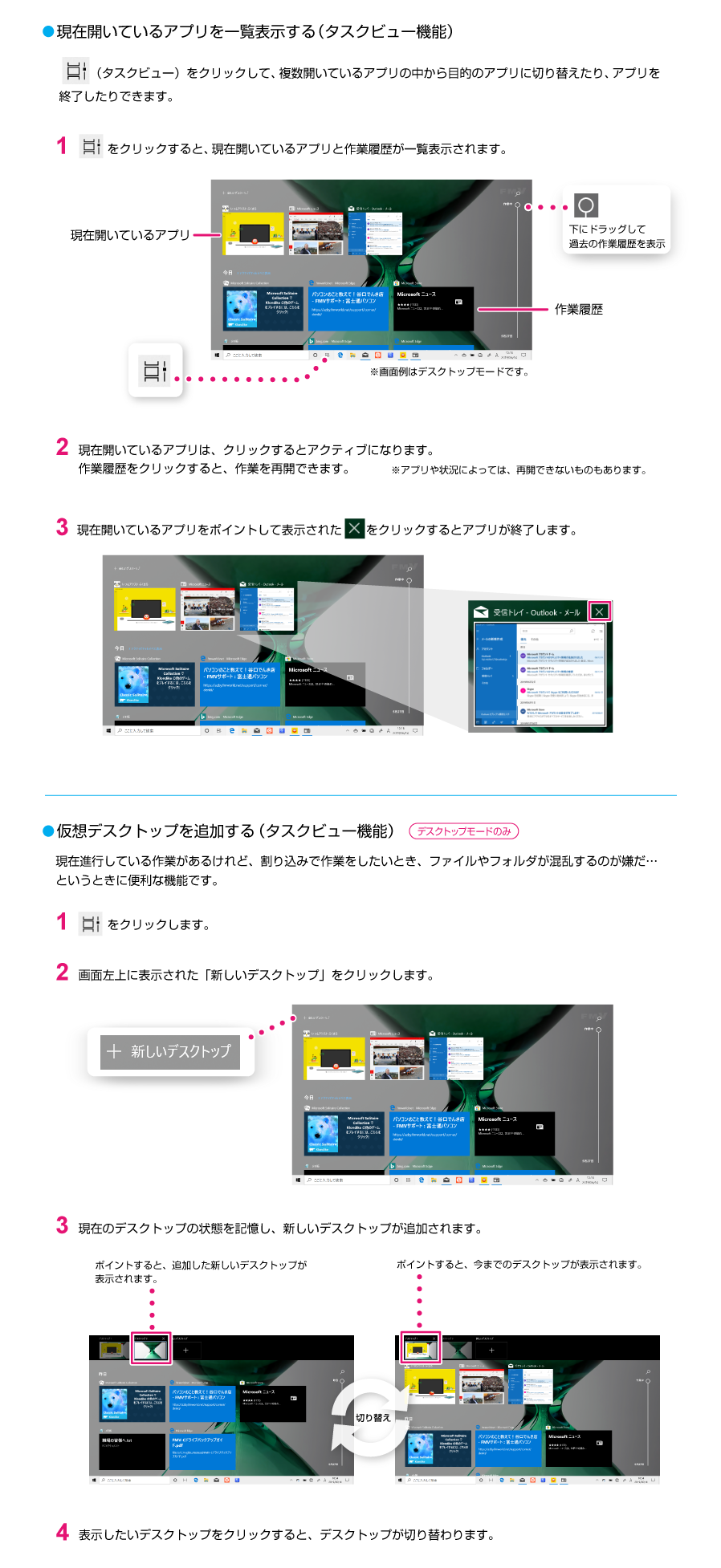 2 アプリの起動・終了・切替