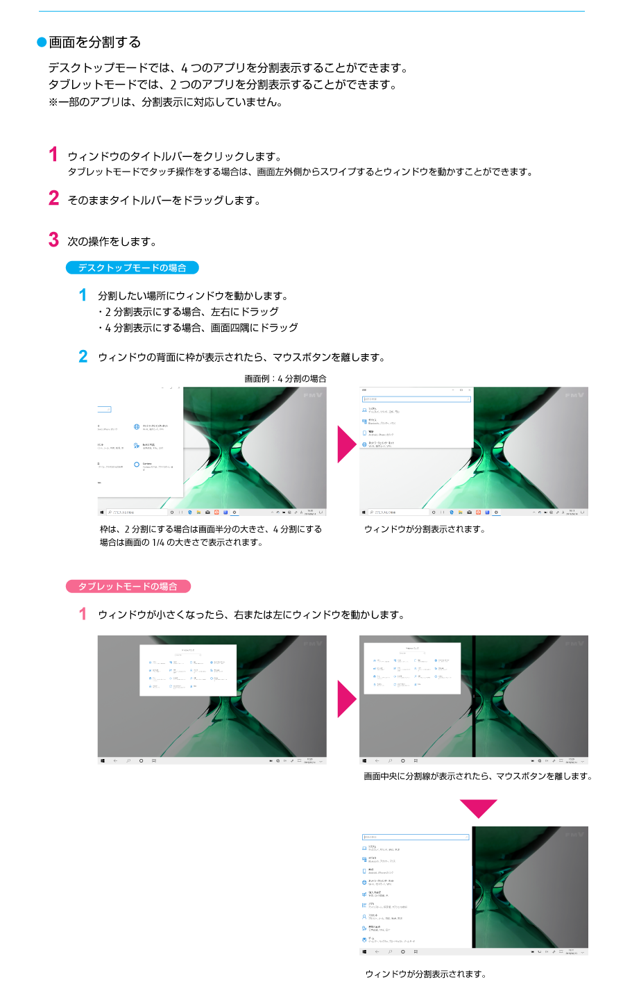 2 アプリの起動・終了・切替